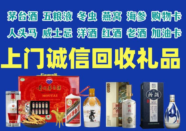 沈阳烟酒回收店