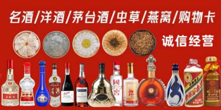 沈阳回收烟酒电话